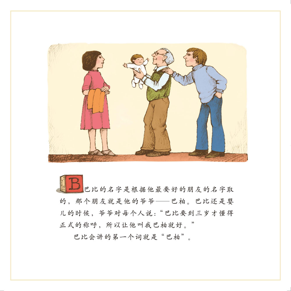 先左脚再右脚 (04),绘本,绘本故事,绘本阅读,故事书,童书,图画书,课外阅读